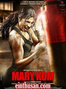 Mary Kom (2014) HD