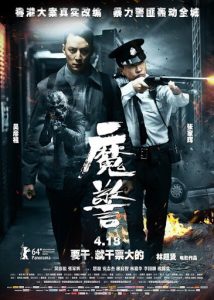 That Demon Within (2014) HD