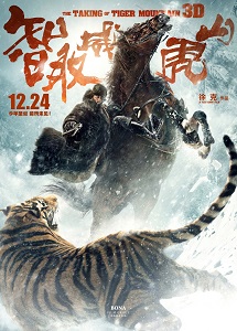 The Taking of Tiger Mountain (2014) HD