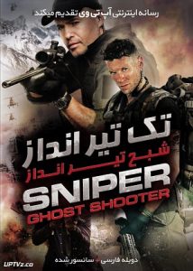 Sniper: Ghost Shooter (2016) HD