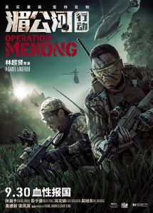 Operation Mekong (2016) HD