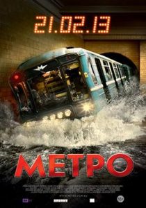 Metro (2013) HD