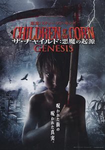 Children of the Corn: Genesis (2011) HD