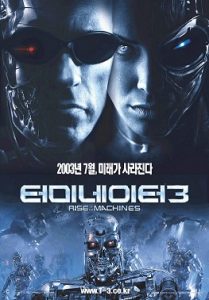 Terminator 3: Rise of the Machines (2003) HD