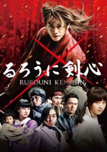 Rurouni Kenshin (2012) HD