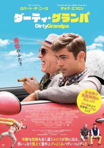 Dirty Grandpa (2016) HD