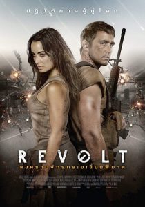 Revolt (2017) HD