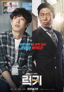 Leokki (2016) HD