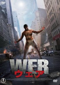 Wer (2013) HD