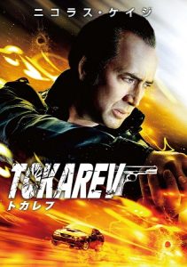 Tokarev (2014) HD