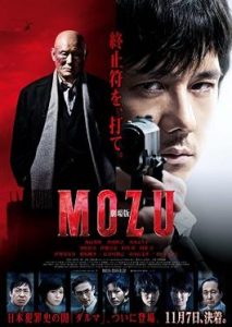 Mozu the Movie (2015) HD