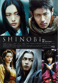 Shinobi: Heart Under Blade (2005) HD