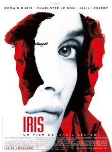 Iris (2016) HD