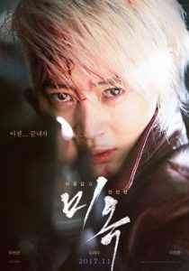 A Special Lady (2017) HD
