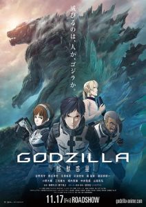 Godzilla: Monster Planet (2017) HD