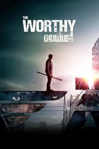 The Worthy (2016) HD