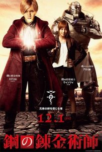 Fullmetal Alchemist (2017) HD