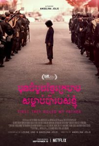 First They Killed My Father : ADCR (2017) HD