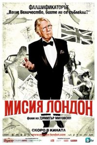 London Heist (2017) HD
