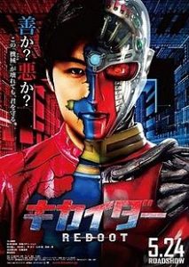 Kikaider REBOOT (2014) HD