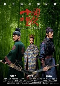 House of Flying Daggers (2004) HD