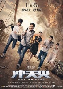 Sky on Fire (2016) HD