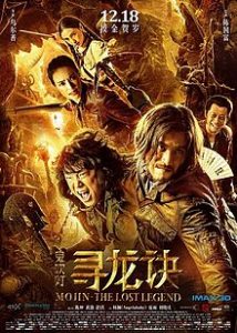 Mojin – The Lost Legend (2015) HD