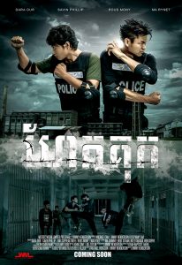 Jailbreak (2017) HD