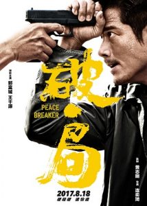 Peace Breaker (2017) HD