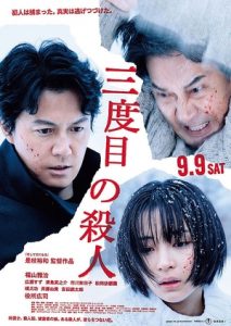The Third Murder (2017) HD