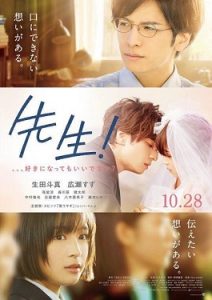 My Teacher (2017) HD