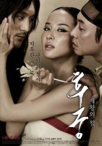 The Concubine (2012) +18