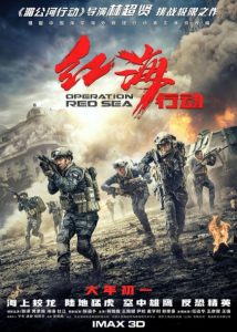 Operation Red Sea (2018) HD