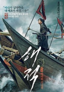 The Pirates (2014) HD