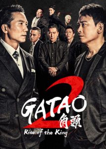 Gatao 2: Rise of the King (2018) HD