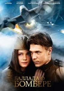 The Bomber (2011) HD