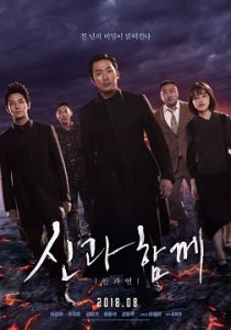 Along with the Gods: The Last 49 Days (2018) HD