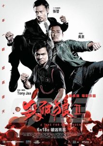 SPL 2: A Time for Consequences (2015) HD