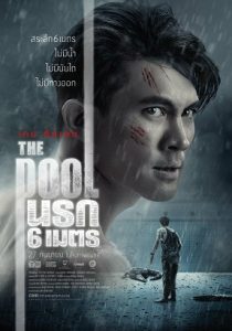 The Pool (2018) HD
