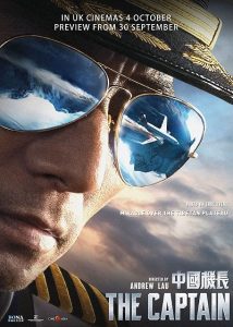 The Captain (2019) HD