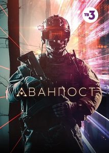 The Blackout: Invasion Earth (2020) HD