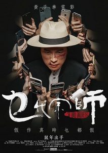 The Grand Grandmaster (2020) HD
