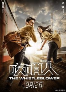 The Whistleblower (2019) HD