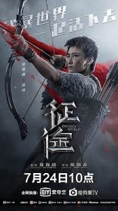 Double World (2019) HD