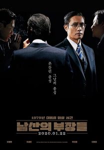 The Man Standing Next (2020) HD