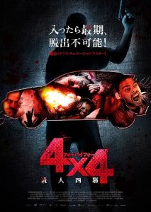 4×4 (2019) HD