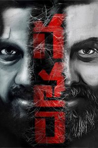 Gatham (2020) HD