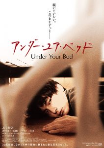 Under Your Bed (2019) +18
