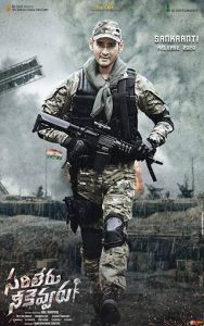 Sarileru Neekevvaru (2020)