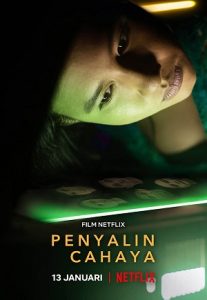 Photocopier (2021) a.k.a. Penyalin Cahaya